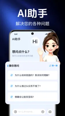 AI agentȫ���ܰ��������ֻ���v1.0.2.1003 �ٷ������ͼ3