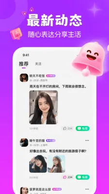 扑扑猫2026最新版本v1.9.5 手机版截图1