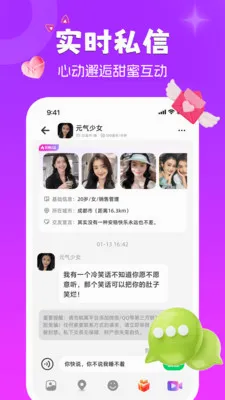 扑扑猫2026最新版本v1.9.5 手机版截图2