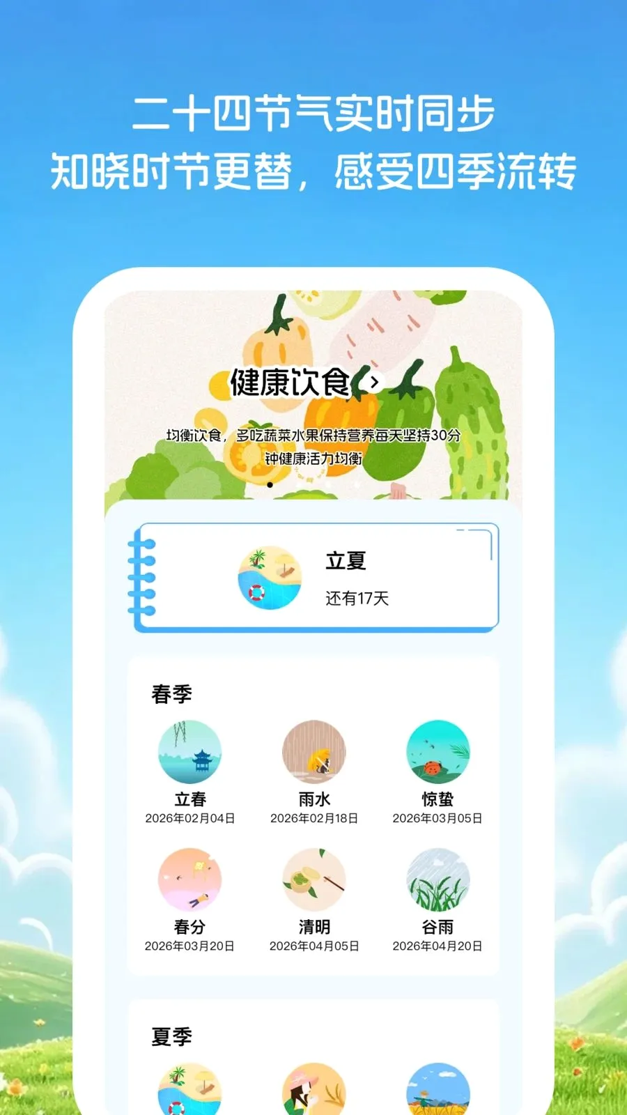 �Ƽ�֪����2026�ٷ����°汾v1.0.1 �ֻ����ͼ2