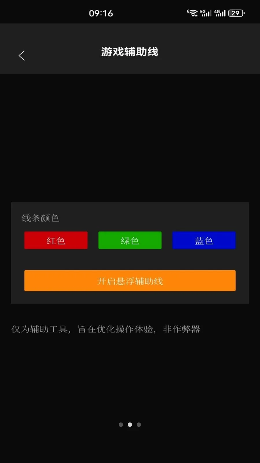 ��׼ʵ��(��Ϸ��������)v1.3 ��׿���ͼ1