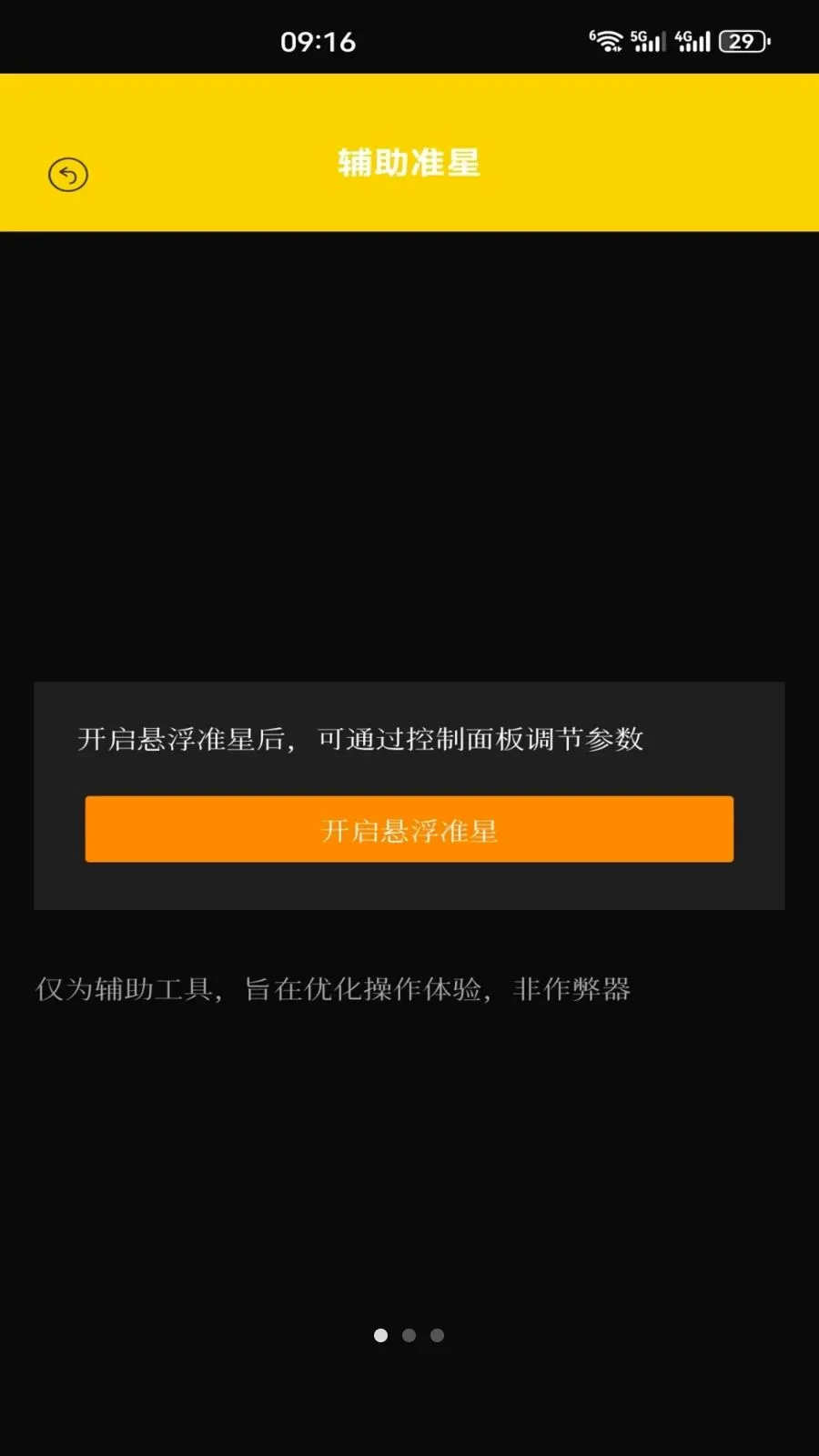 ��׼ʵ��(��Ϸ��������)v1.3 ��׿���ͼ0