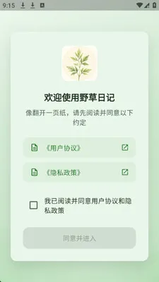 Ұ���ռ������ֻ���v1.0.0 ��׿���ͼ0