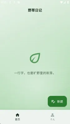 Ұ���ռ������ֻ���v1.0.0 ��׿���ͼ3