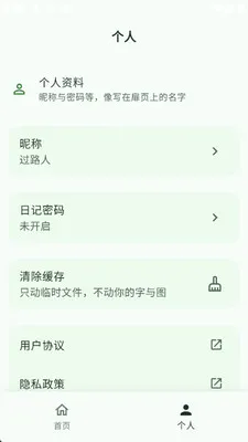 Ұ���ռ������ֻ���v1.0.0 ��׿���ͼ2
