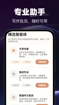 AI�绰������׿���ֻ���v1.0.0 �ֻ����ͼ2