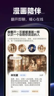 AI�绰������׿���ֻ���v1.0.0 �ֻ����ͼ1