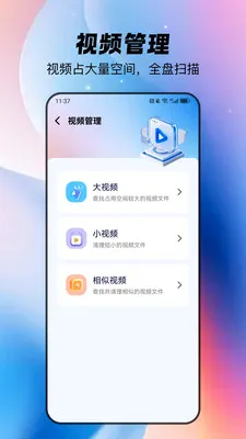 ȫ�������ֻ���(�ֻ��洢����Ӧ��)v1.1.4 �ٷ������ͼ3