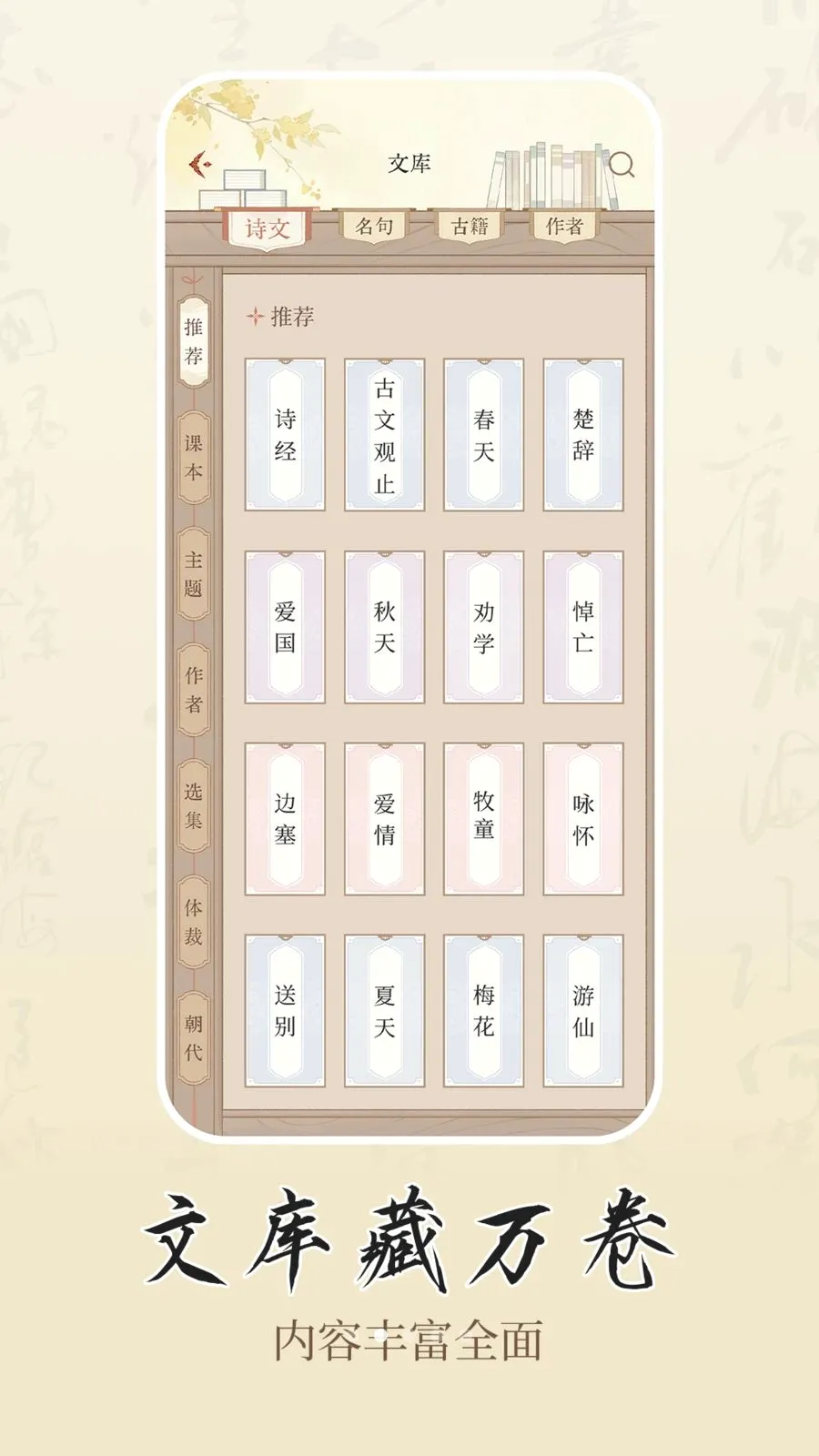 ʫѧ(�ż�ѧϰƽ̨)v1.0.1 ��׿���ͼ1