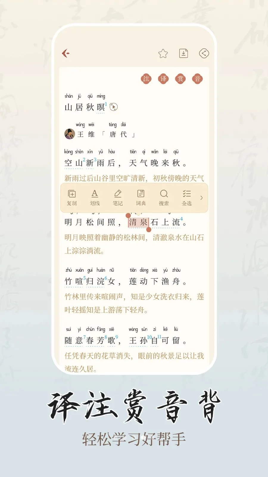 ʫѧ(�ż�ѧϰƽ̨)v1.0.1 ��׿���ͼ3