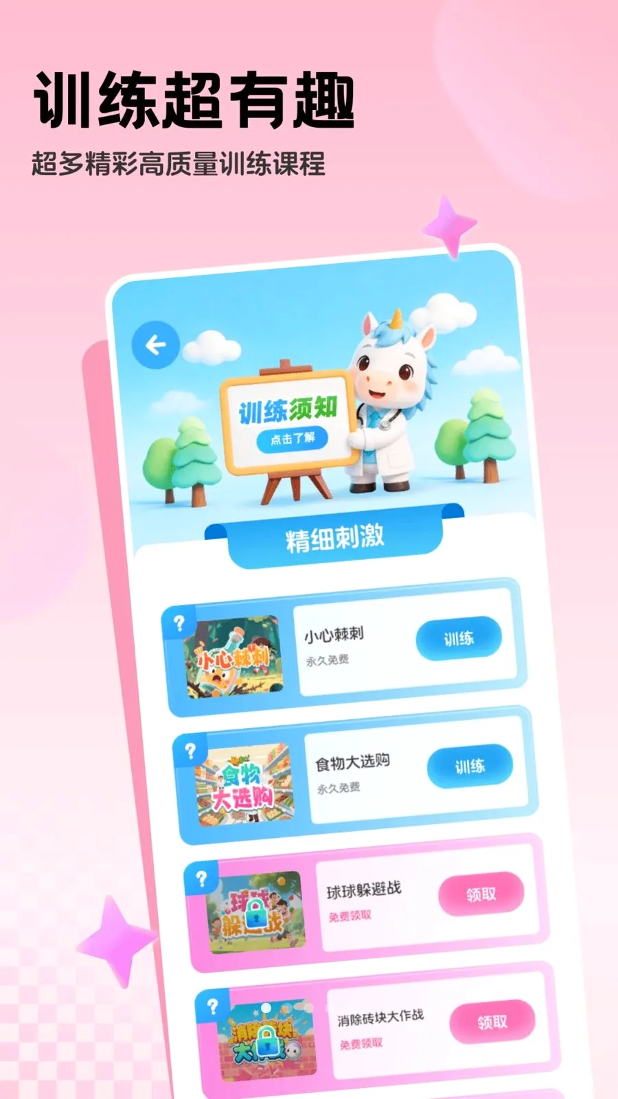 �������ϵͳ(����ѵ������)v1.0.2 ��׿���ͼ0