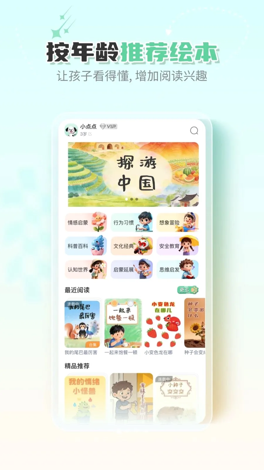�ߵ�汾(��ͯ�汾�Ķ�)v1.0.0 ��׿���ͼ0