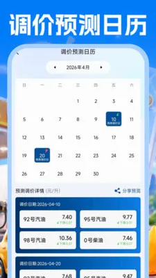 加油优惠查价2026最新版本v1.0.1 手机版截图1