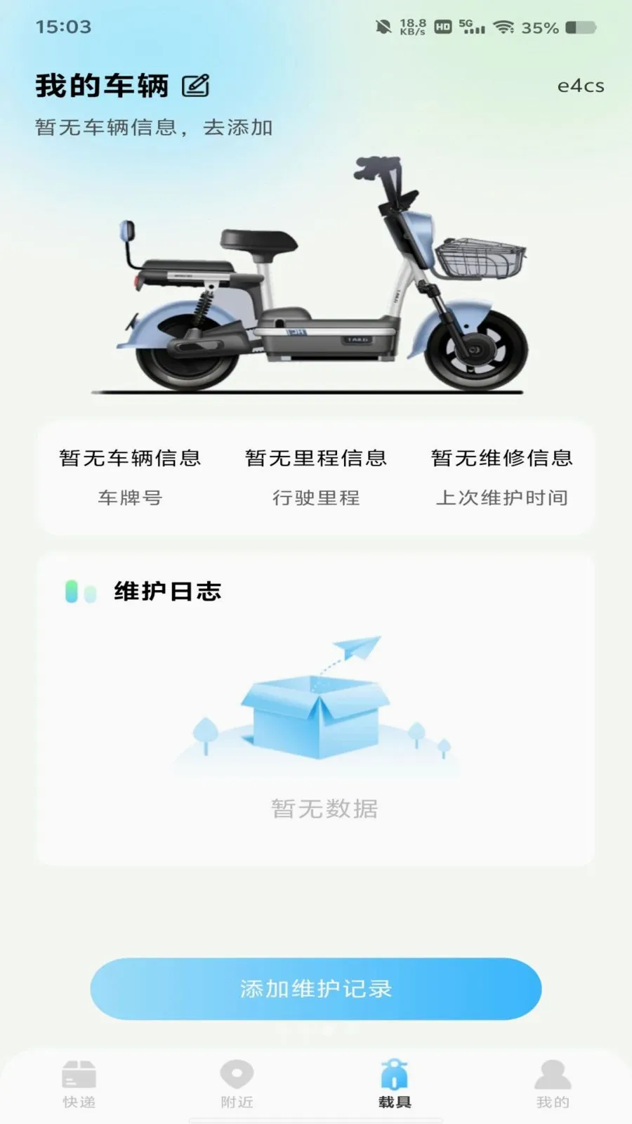 ����������߲������ֻ���v1.0.0 �ֻ����ͼ2