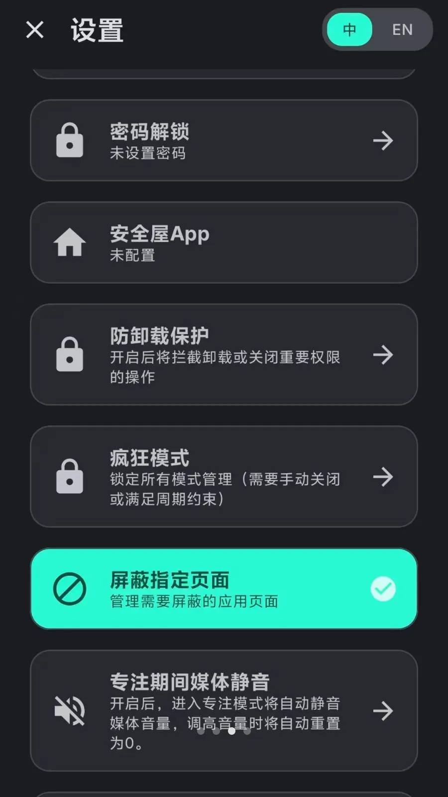 Lock the Talk��������2026���°汾v1.74.6 ��׿���ͼ2