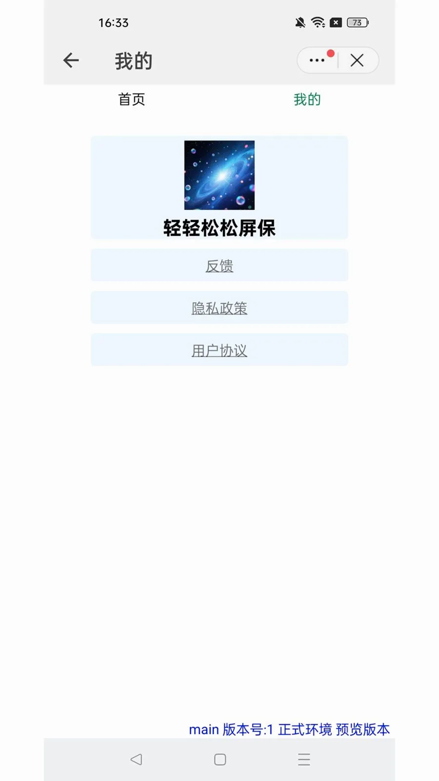 ������������(������������)v1.0.6 �ֻ����ͼ2