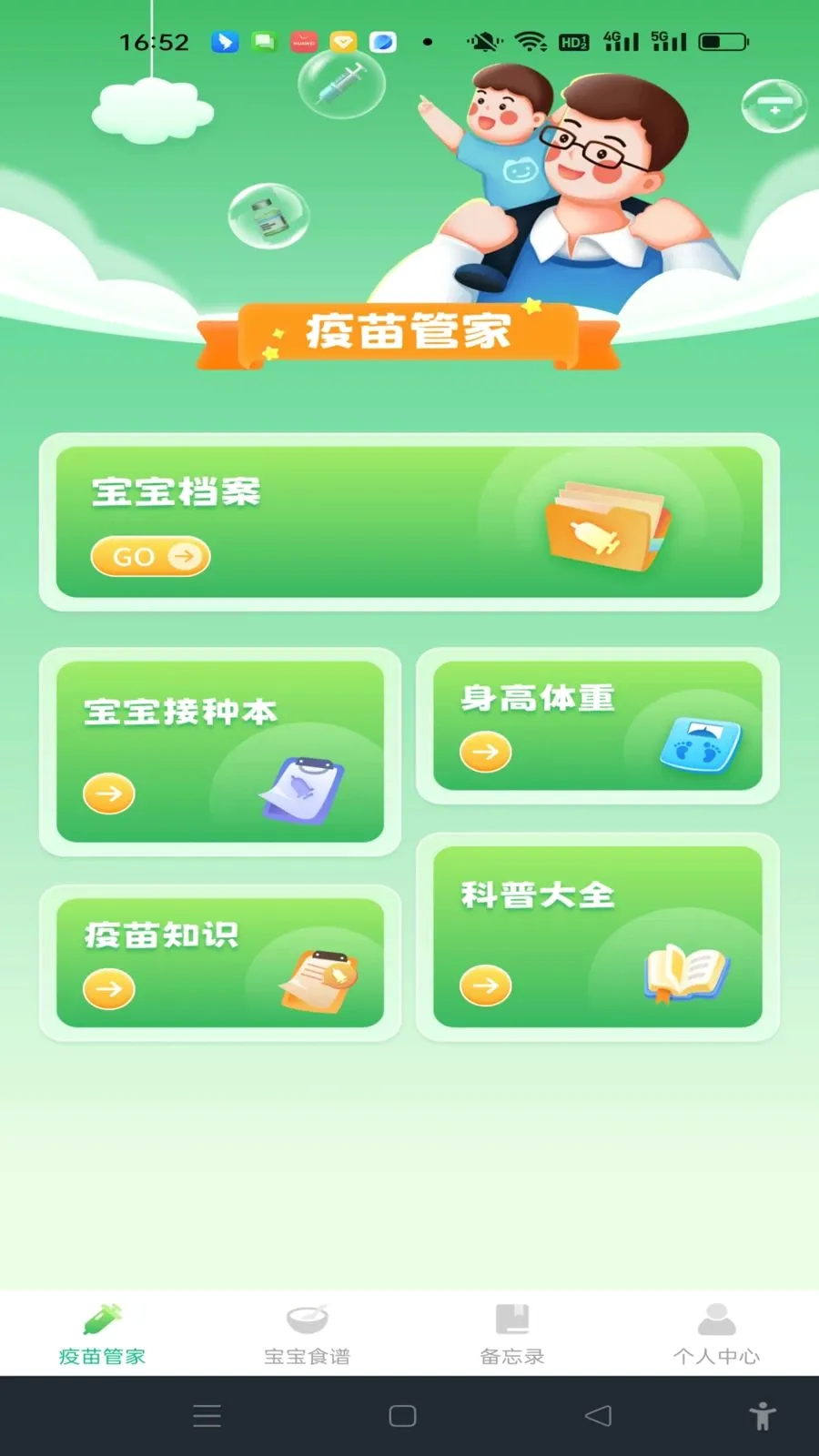 ���������¼�����ֻ���v1.0.0 �ֻ����ͼ0