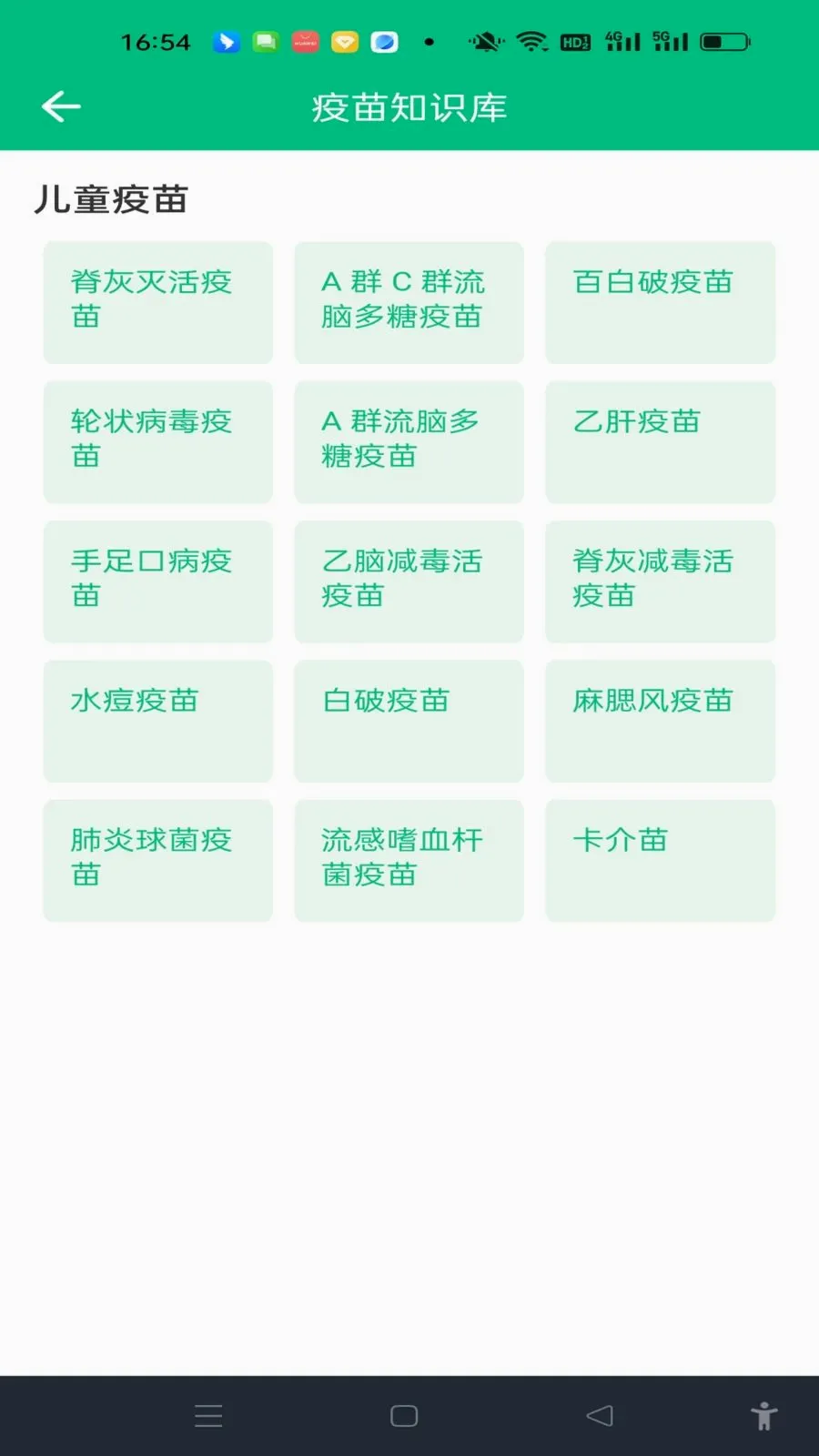 ���������¼�����ֻ���v1.0.0 �ֻ����ͼ3