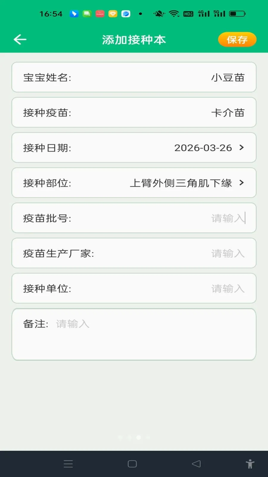 ���������¼�����ֻ���v1.0.0 �ֻ����ͼ2