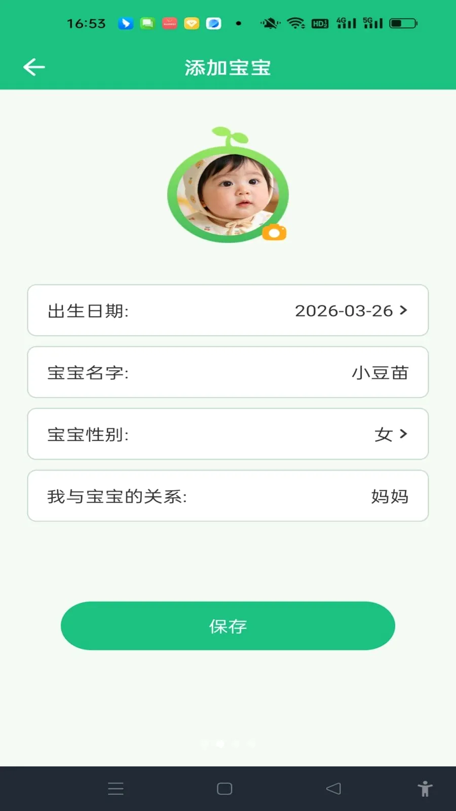 ���������¼�����ֻ���v1.0.0 �ֻ����ͼ1
