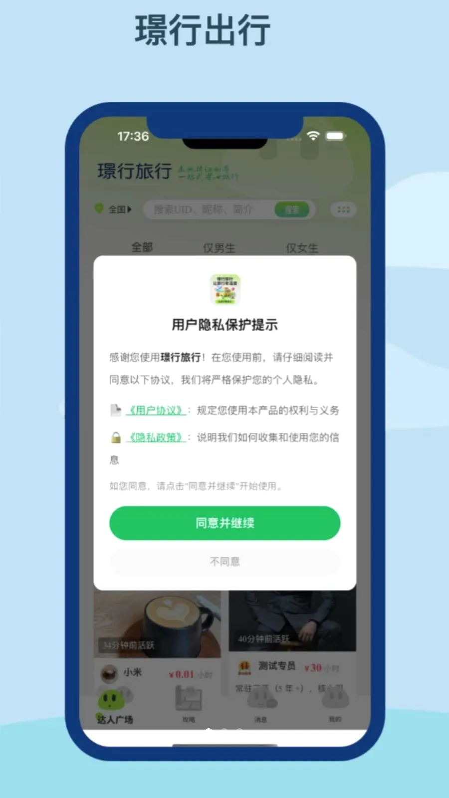 �Z������2026�ٷ����°汾v1.0.0 ��׿���ͼ0