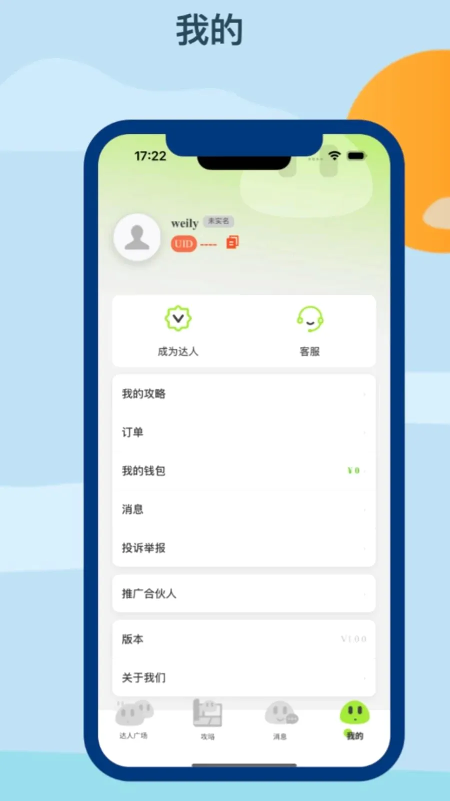 �Z������2026�ٷ����°汾v1.0.0 ��׿���ͼ1