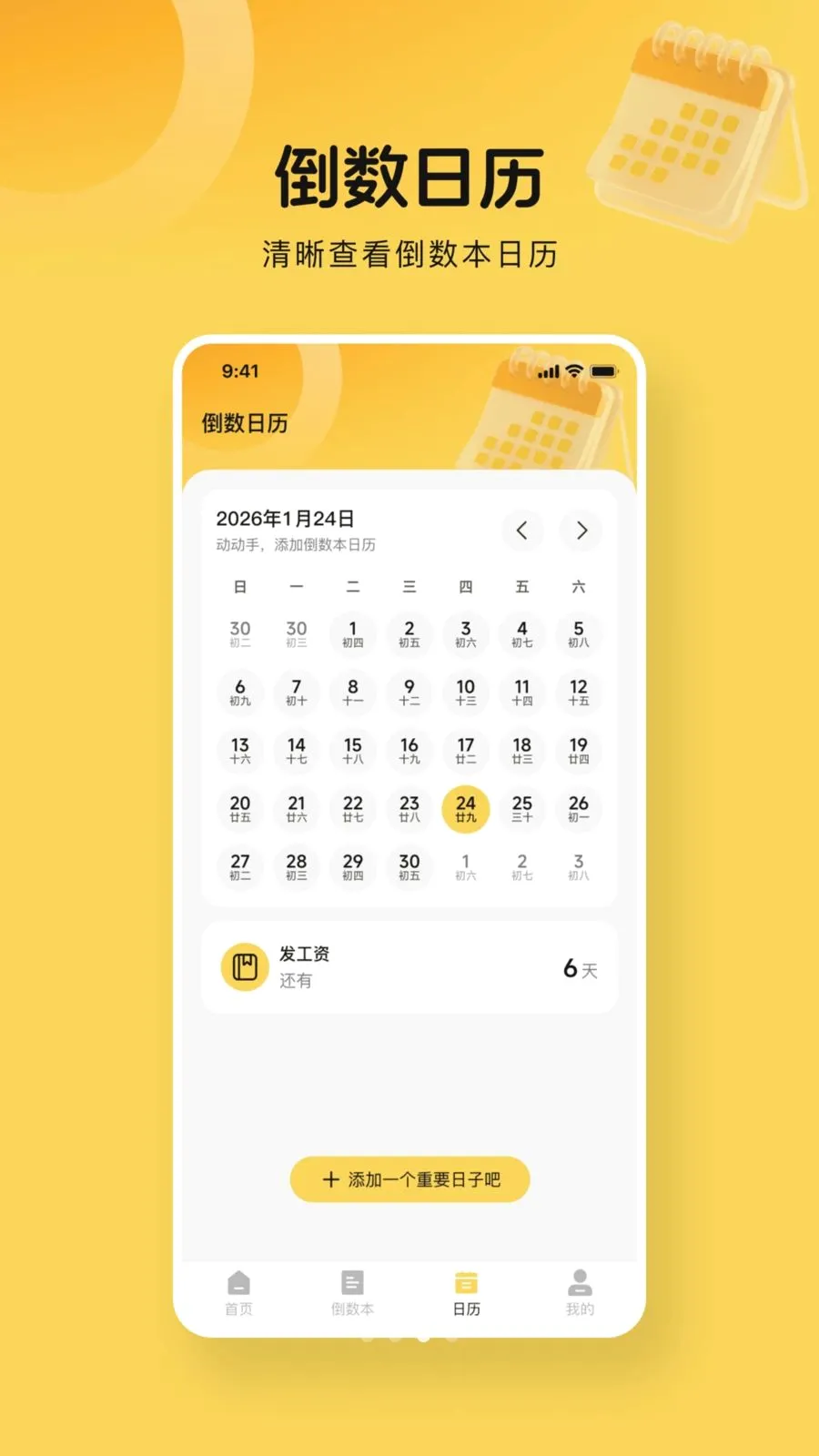 365����days(�������ѹ���)v1.0.0 ��׿���ͼ2
