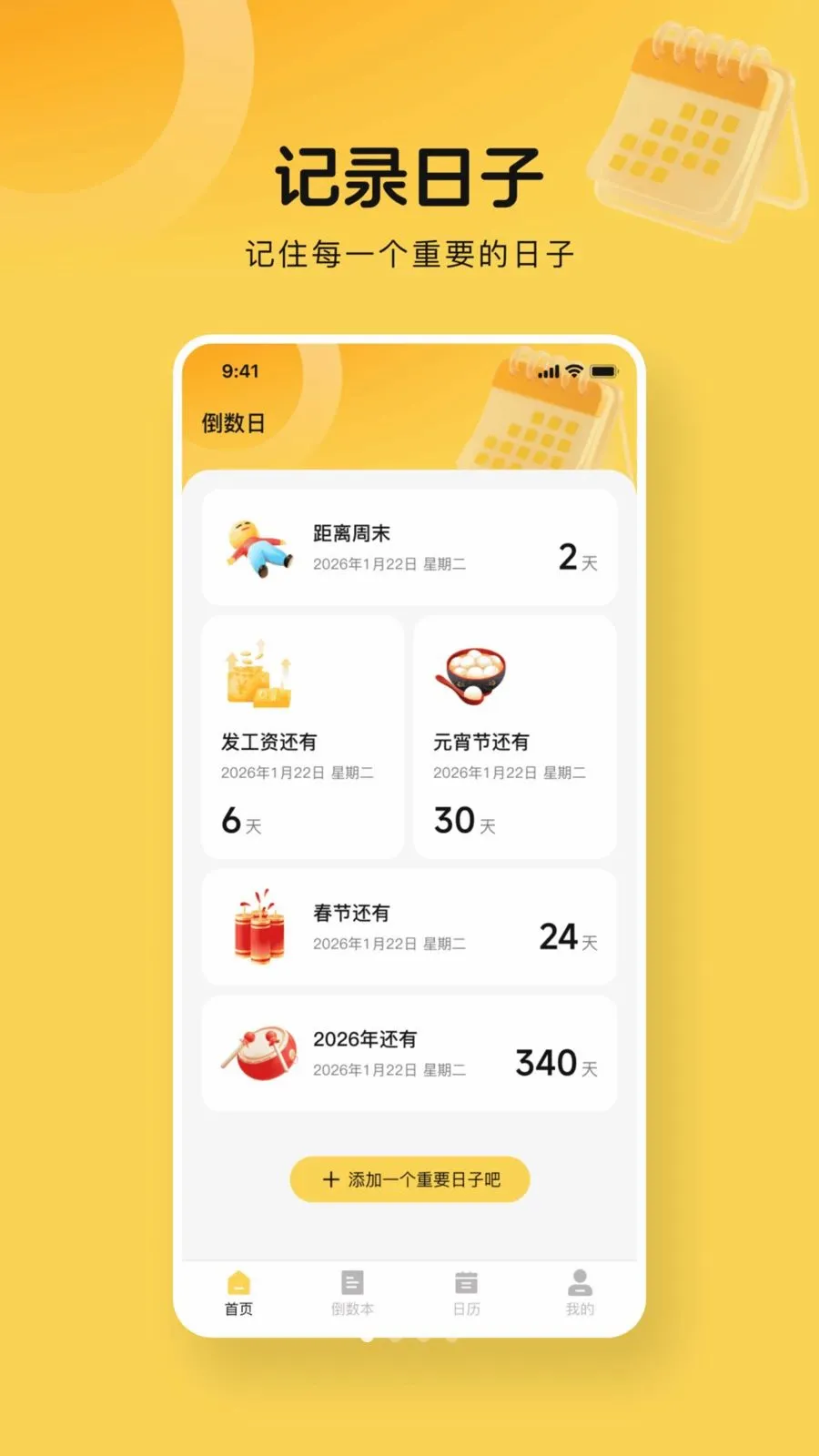 365����days(�������ѹ���)v1.0.0 ��׿���ͼ0