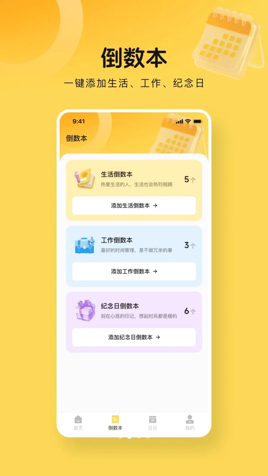 365����days(�������ѹ���)v1.0.0 ��׿���ͼ1