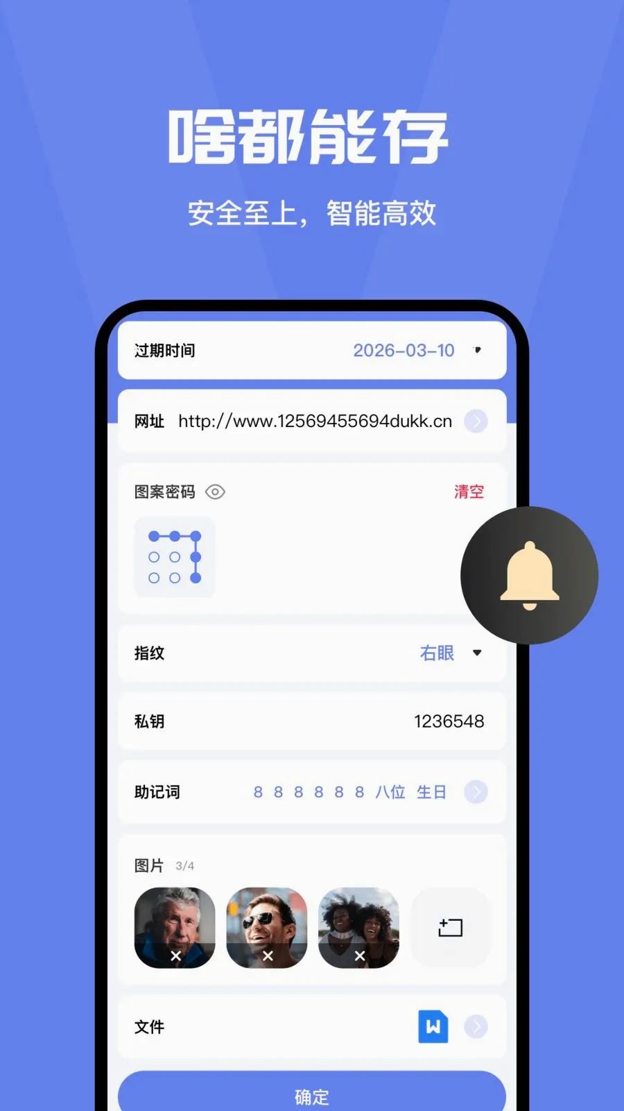 ���밲ȫ�ػ��ܼ�(�����������)v4.0 ��׿���ͼ2