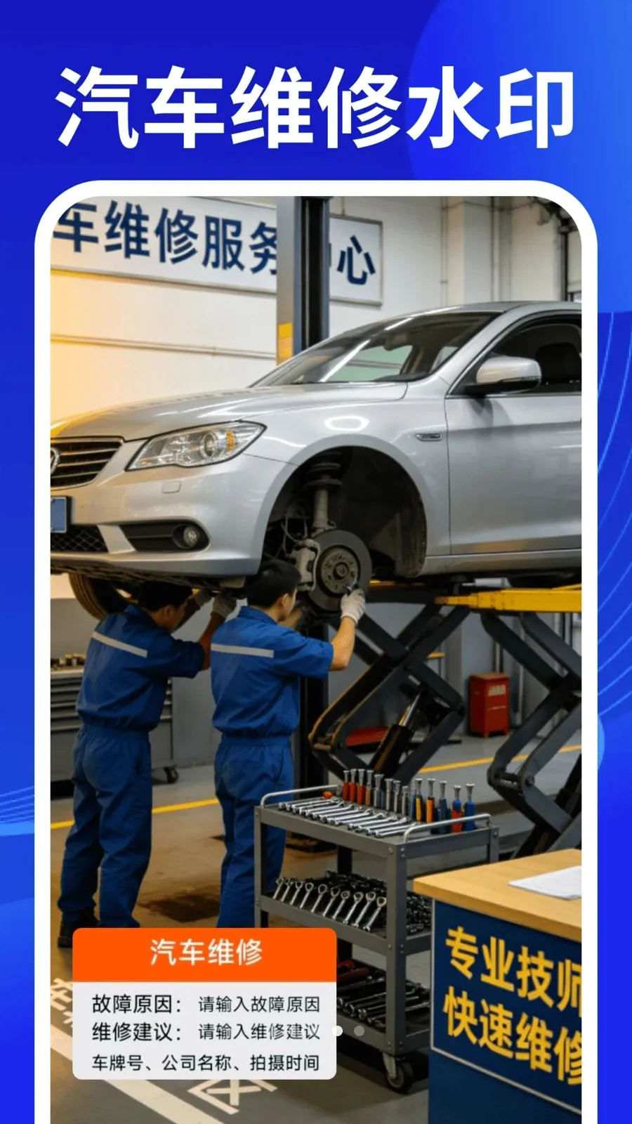 ˮӡ�����Ѷ�λ����(���ն�λˮӡ����)v1.0.1 ��Ѱ��ͼ3