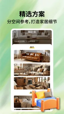 家装一点通(家装服务平台)v1.0.5 手机版截图1