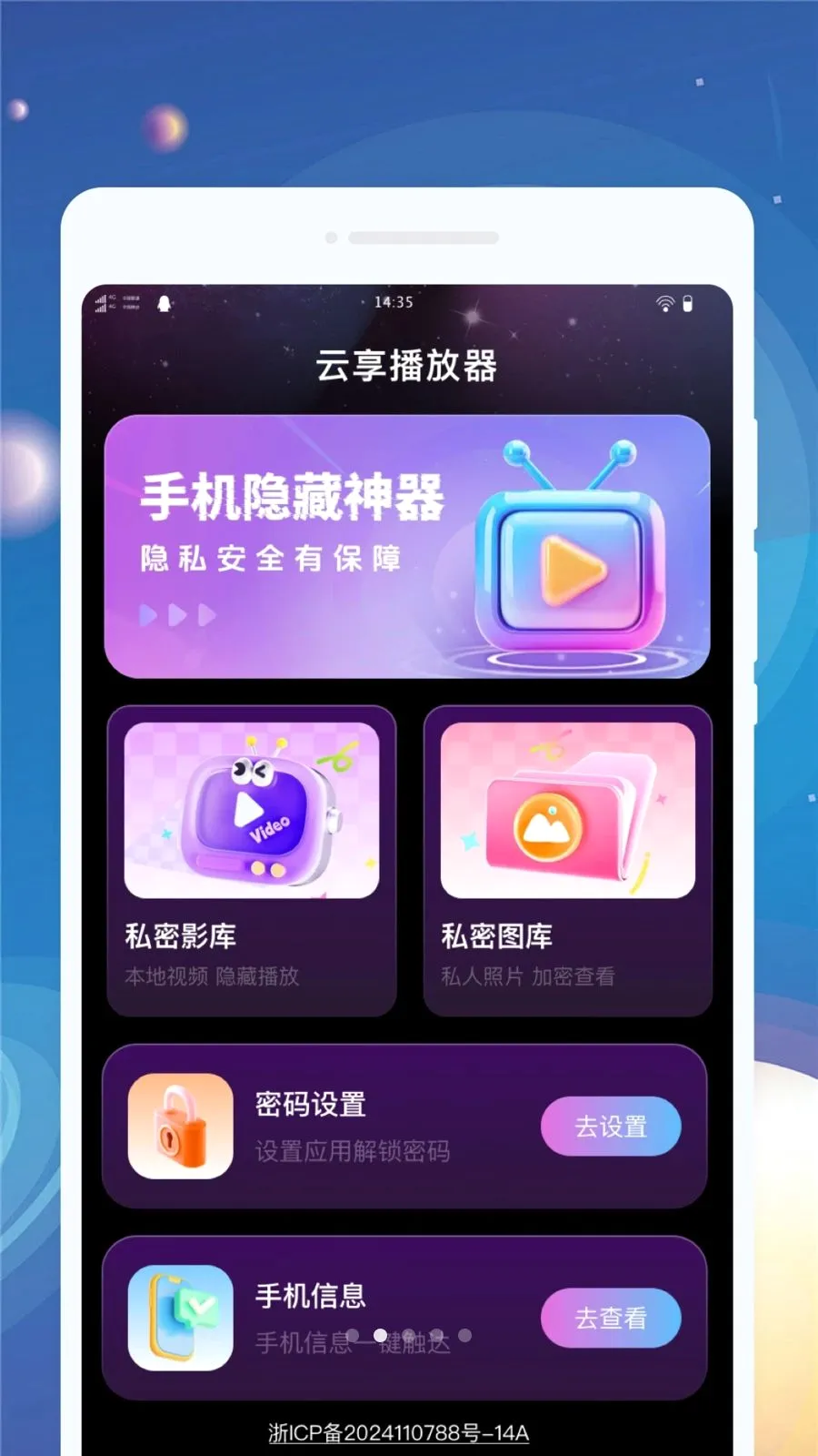 ����������(��Ƶ������)v1.0.0 �ֻ����ͼ1