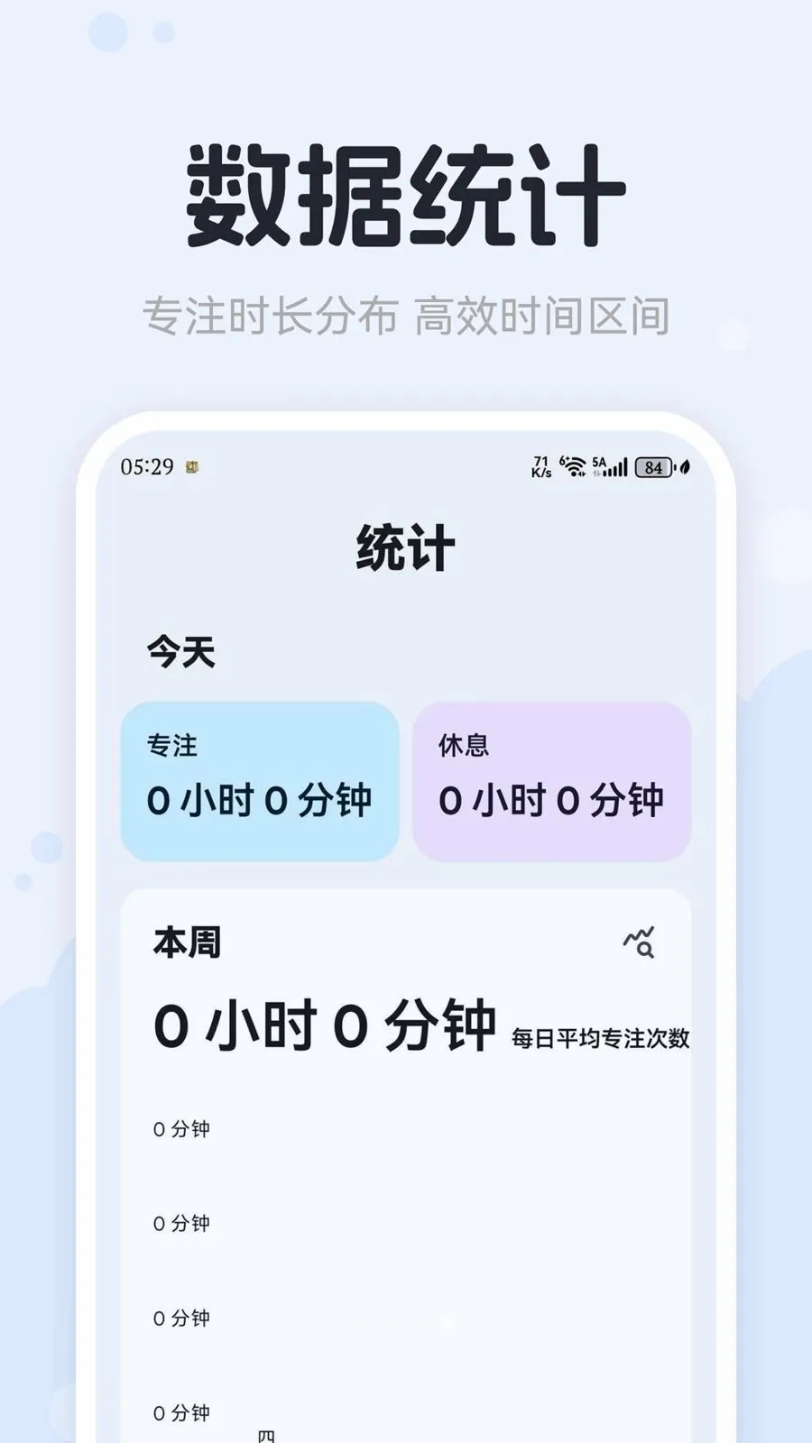 ������Tomato(רעѧϰ��������)v1.0.0 �ٷ������ͼ3