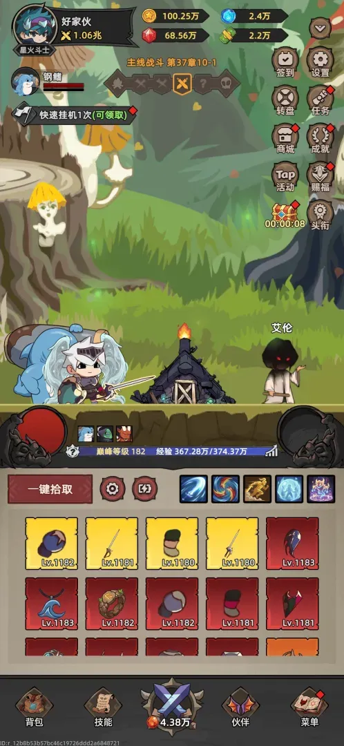 �Ҹ¸���ɱ�����ֻ���v1.1.1 ��Ѱ��ͼ3