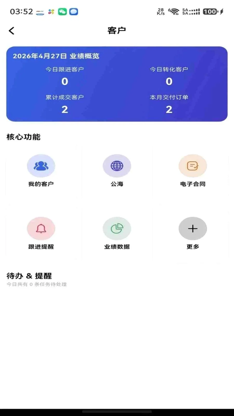 ���ǰ��ᳵ2026���°汾v1.0.8 ��׿���ͼ1
