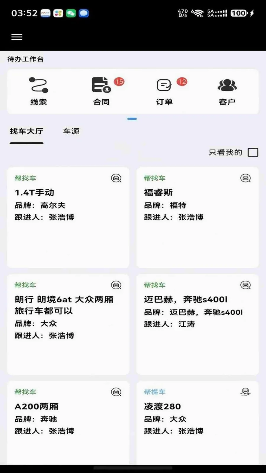 ���ǰ��ᳵ2026���°汾v1.0.8 ��׿���ͼ0