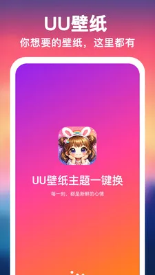UU��ֽ����һ����(�ֻ���������)v1.0.0 �ٷ������ͼ2