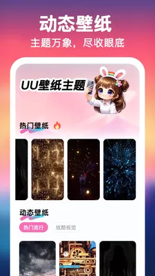 UU��ֽ����һ����(�ֻ���������)v1.0.0 �ٷ������ͼ3
