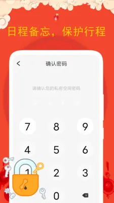 老黄历日(多功能万年历)v5.4.2.1 官方正版截图0