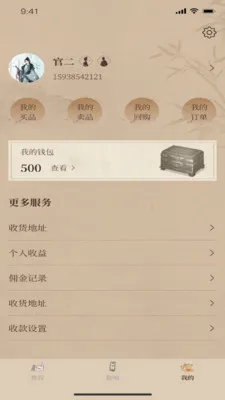 һ�����������ֻ���v1.2.9 ��׿���ͼ2