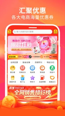 ����(ȫƽ̨��ȯ����)v1.6.5 ��׿���ͼ0
