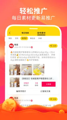 ����(ȫƽ̨��ȯ����)v1.6.5 ��׿���ͼ2