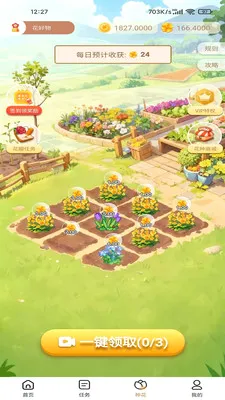 ������2026�ٷ����°汾v100 �ٷ������ͼ1