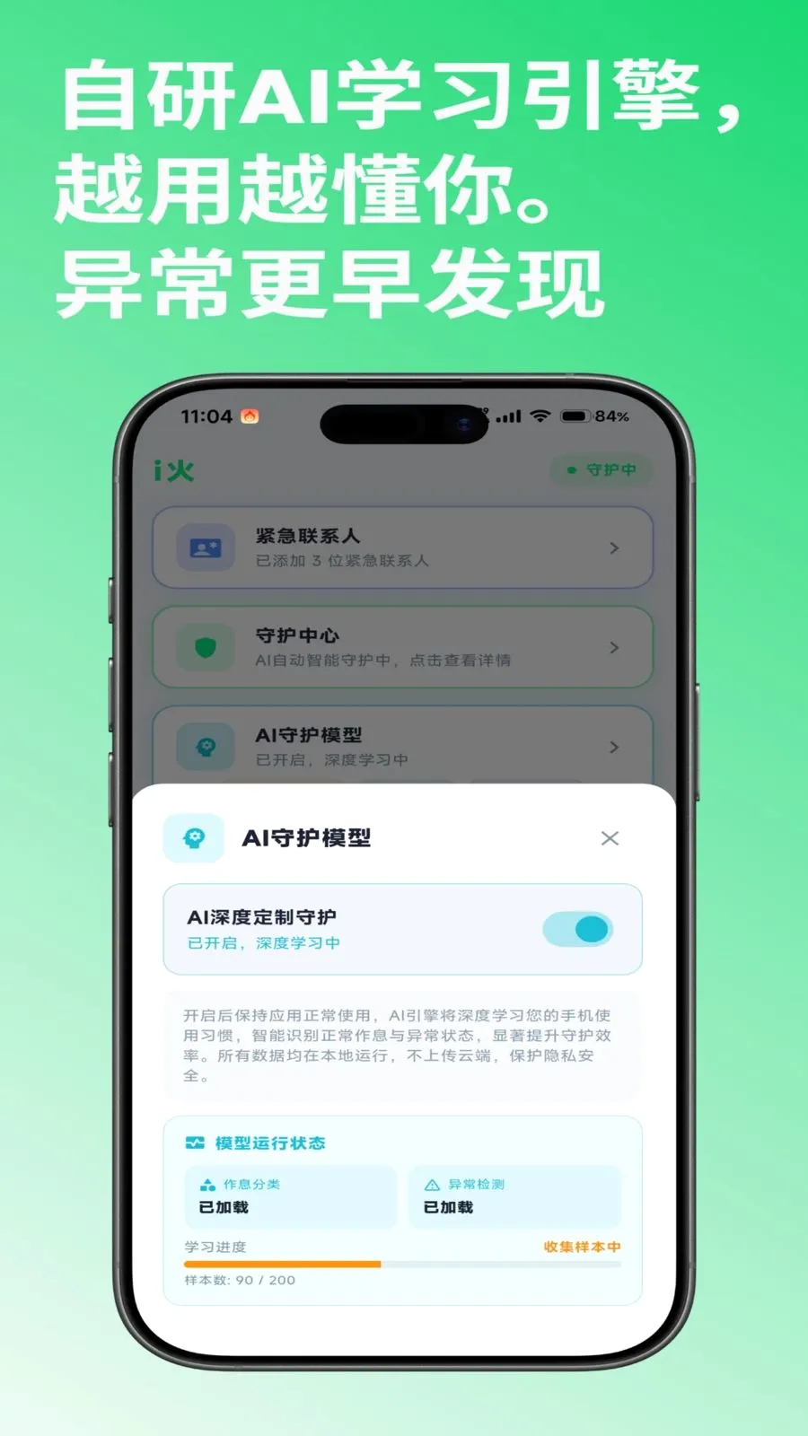 i�������ֻ���v1.0.2 �ٷ������ͼ2