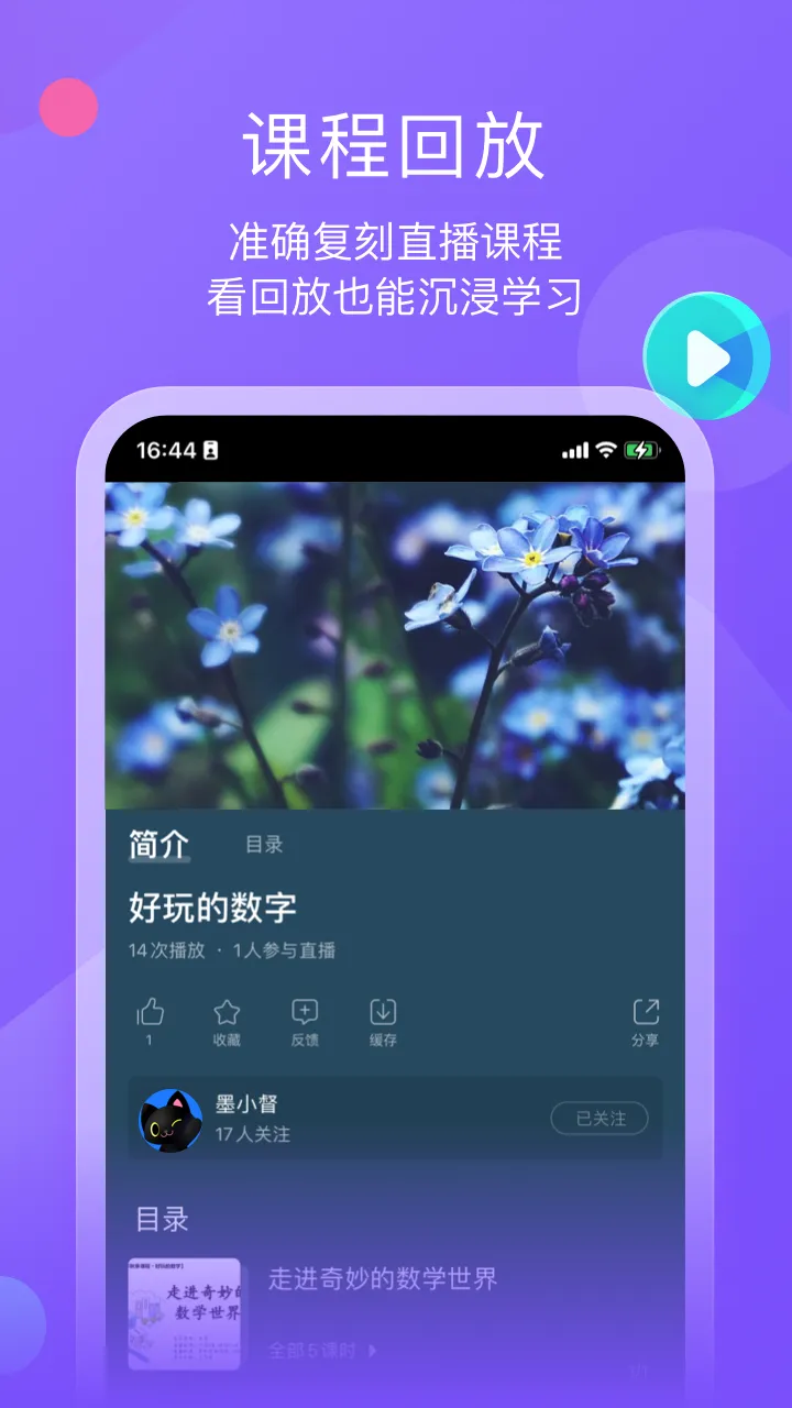 ī����ƽ��(���߽���ƽ̨)v1.3.5 ��׿���ͼ3