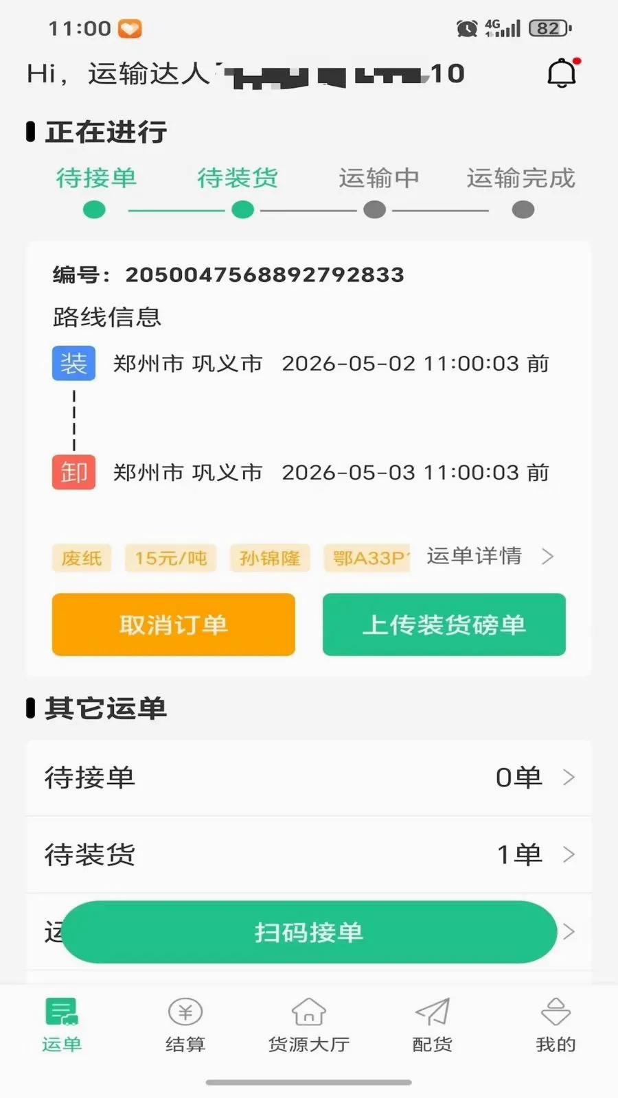 ���˴�(����˾��ע��ƽ̨)v1.0.0 ��Ѱ��ͼ2