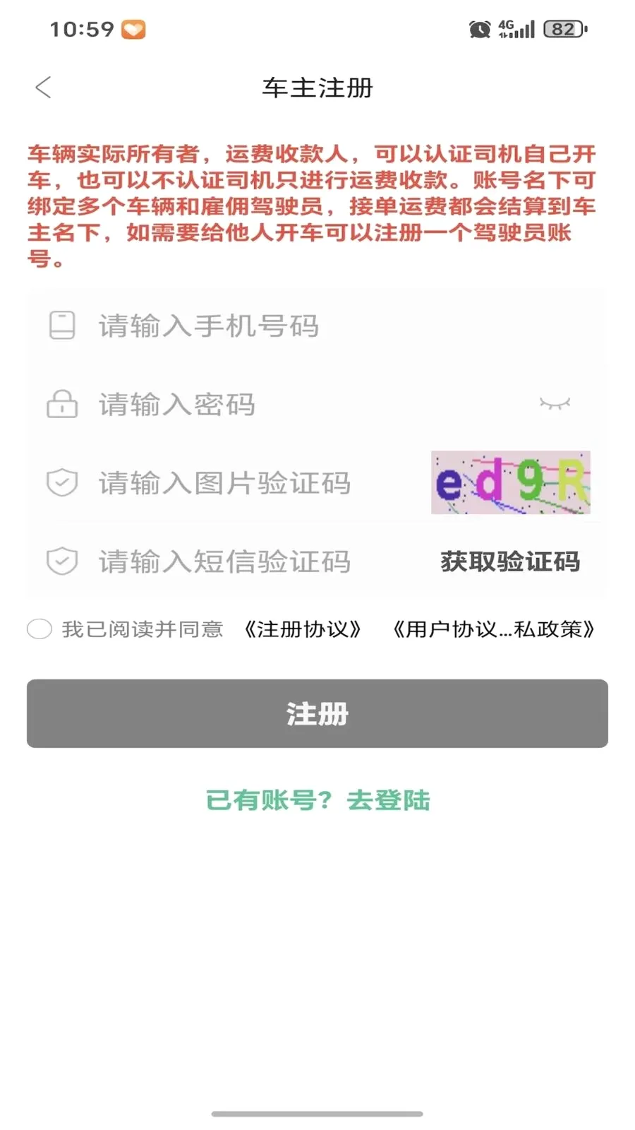 ���˴�(����˾��ע��ƽ̨)v1.0.0 ��Ѱ��ͼ1
