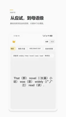 Ӣ���������ֻ���v1.6 ��Ѱ��ͼ3