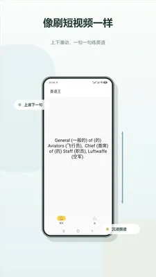 Ӣ���������ֻ���v1.6 ��Ѱ��ͼ2
